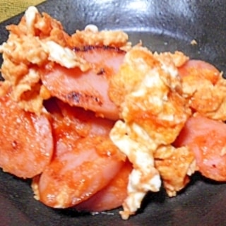 魚肉ソーセージ＆卵のケチャップ炒め